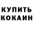 Amphetamine Розовый LiL HaJiMe