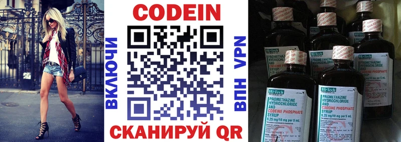 Кодеиновый сироп Lean напиток Lean (лин)  Купить  Арсеньев 