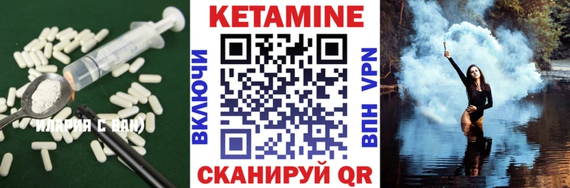 КЕТАМИН ketamine  Купить где  Арсеньев 