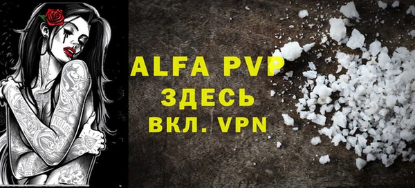 альфа пвп VHQ Бородино