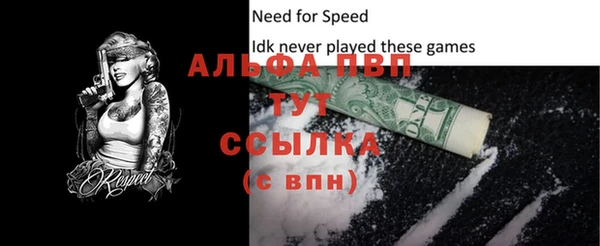 альфа пвп VHQ Бородино