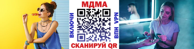 Купить закладки Арсеньев MDMA молли
