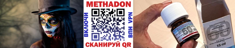 МЕТАДОН белоснежный  Купить  Арсеньев 