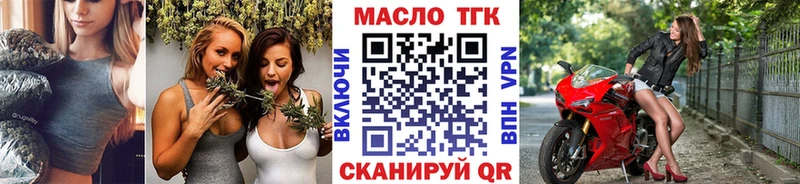 Купить  Арсеньев  ТГК жижа 